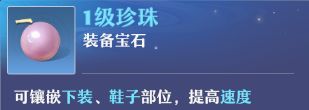 《梦幻新诛仙》万灵宫门派攻略