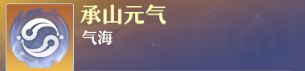 《梦幻新诛仙》万灵宫门派攻略