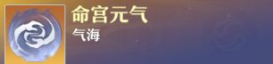 《梦幻新诛仙》万灵宫门派攻略