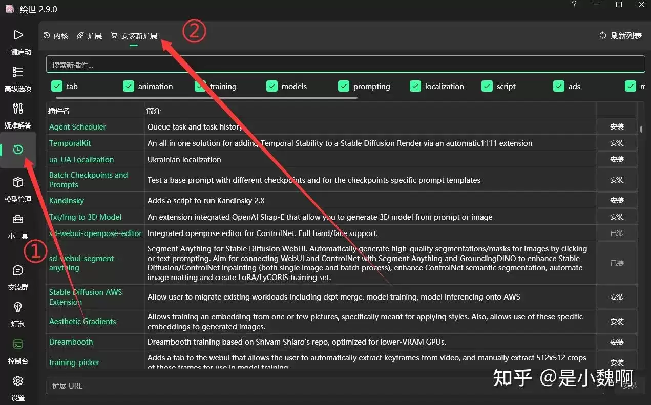 AnimateDiff 插件教程：Stable Diffusion AI 视频生成工具