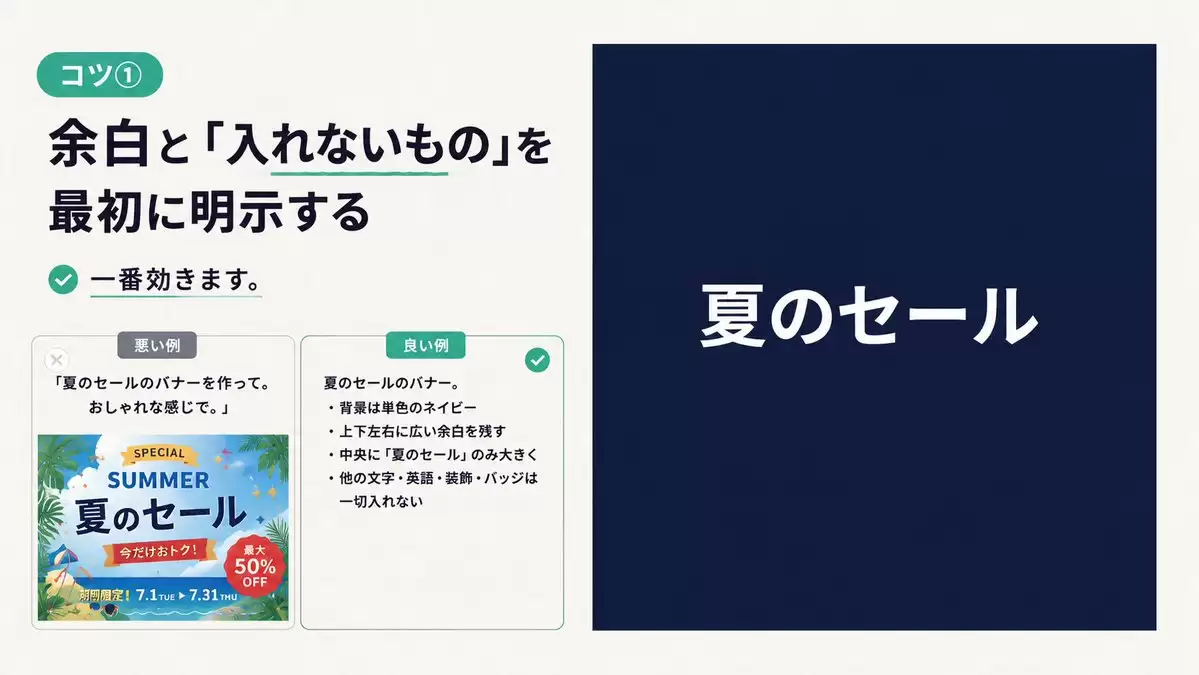 日语提示词技巧 幻灯片