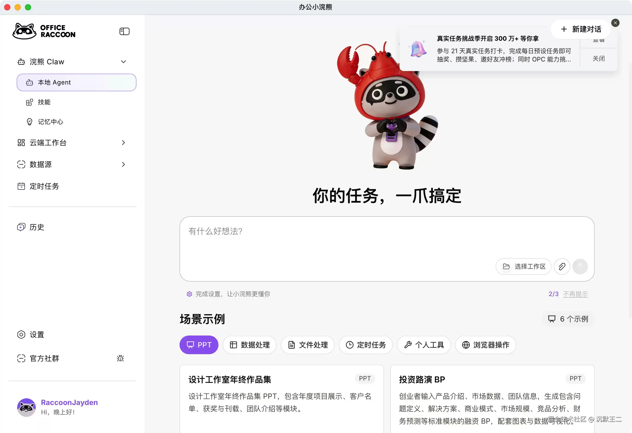 当了leader才发现：大厂最吃香的：不是代码写得快的：也不是会拍马屁的：而是把AI办公用到极致的