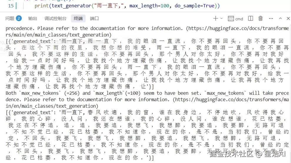 （七）GPT2中文生成模型定制化微调训练[附源码]