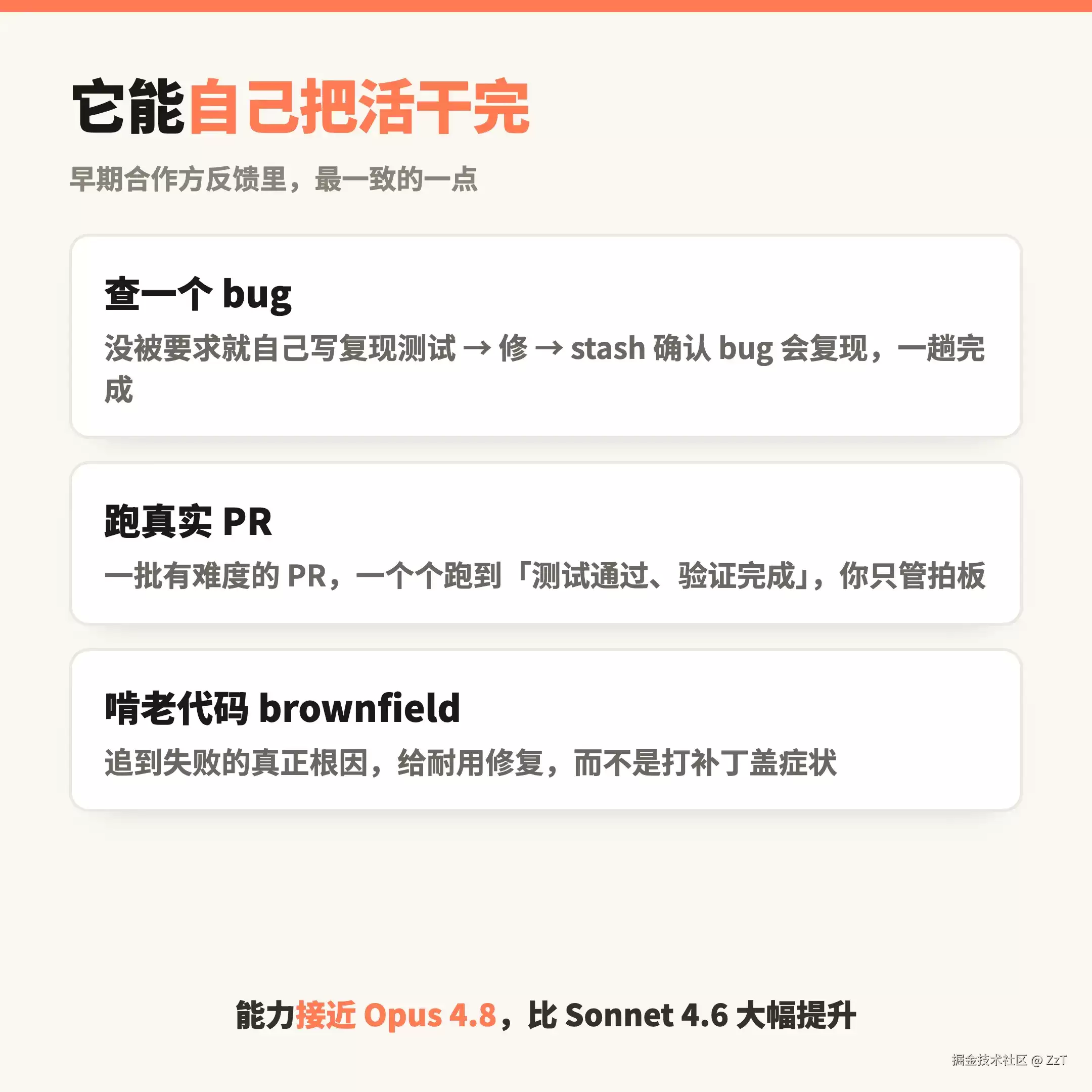 Claude Sonnet 5 来了：Opus 级的能力 Sonnet 的价