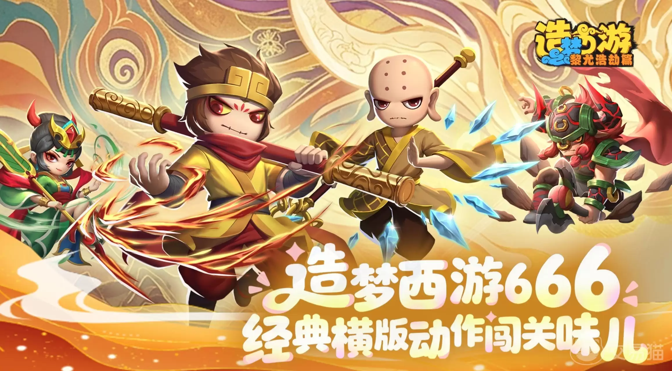 造梦西游之黎尤浩劫篇角色推荐分享｜造梦西游之黎尤浩劫篇最强角色选择指南