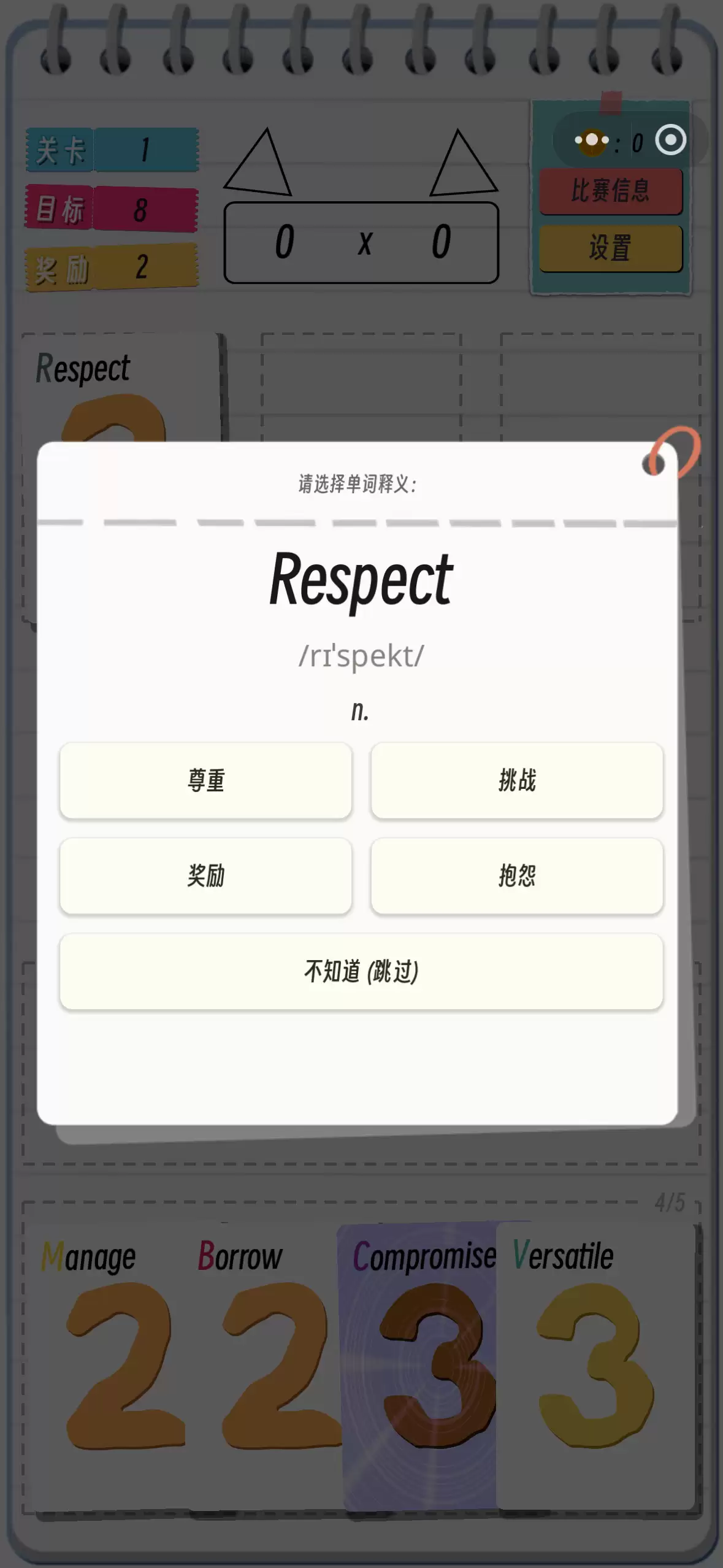 卡牌单词好玩吗 卡牌单词玩法简述