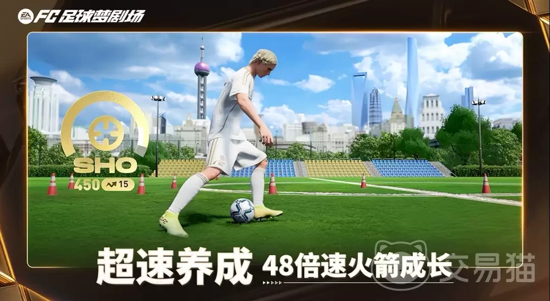 FC足球梦剧场公测日期公布 FC足球梦剧场上线时间揭晓
