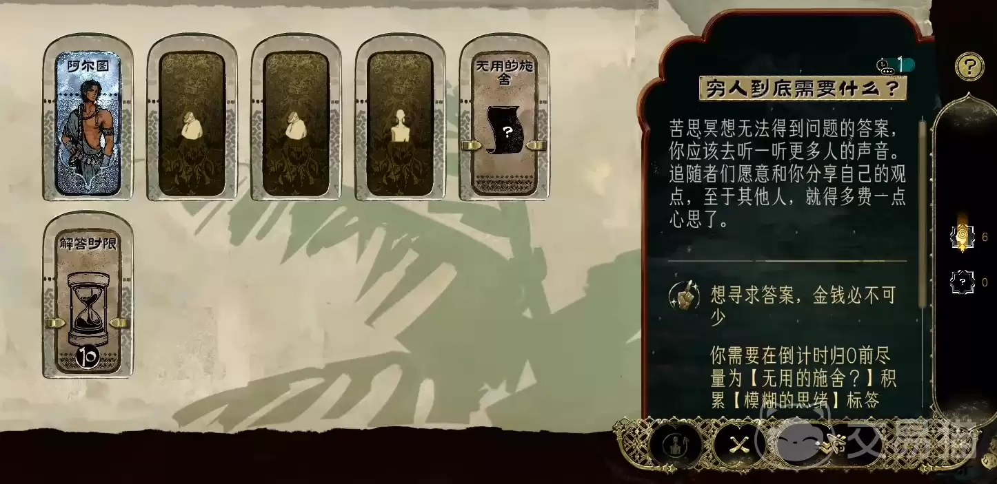 苏丹的游戏手机版：穷人到底需要什么通关攻略与核心需求解析