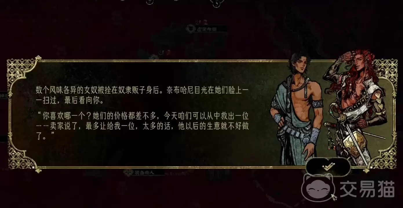 苏丹的游戏手机版奈布哈尼收服攻略 苏丹的游戏手机版奈布哈尼角色获取与培养方法