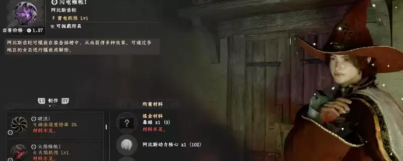 红色沙漠齿轮配方获取攻略-全配方获得方法详解