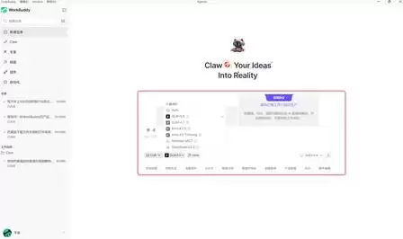 腾讯龙虾 WorkBuddy 多场景 AI 办公新范式实战完全指南