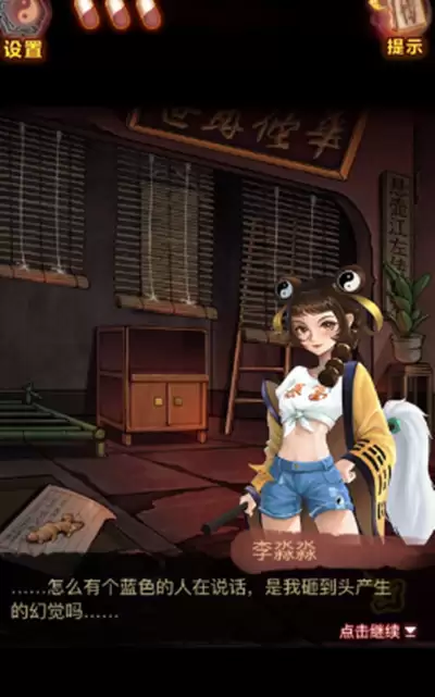 怨偶之赘婿第二章详细攻略 怨偶之赘婿第二章图文通关指南