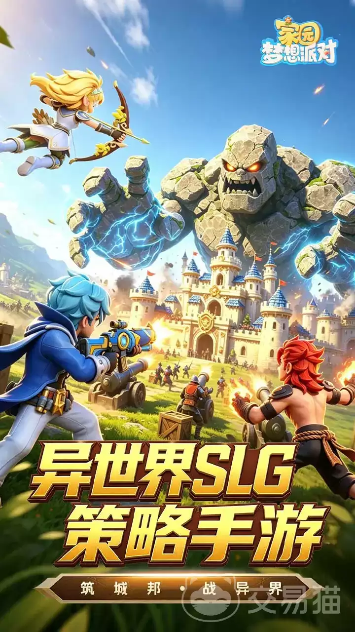 家园梦想派对兑换码大全与家园梦想派对最新礼包码分享