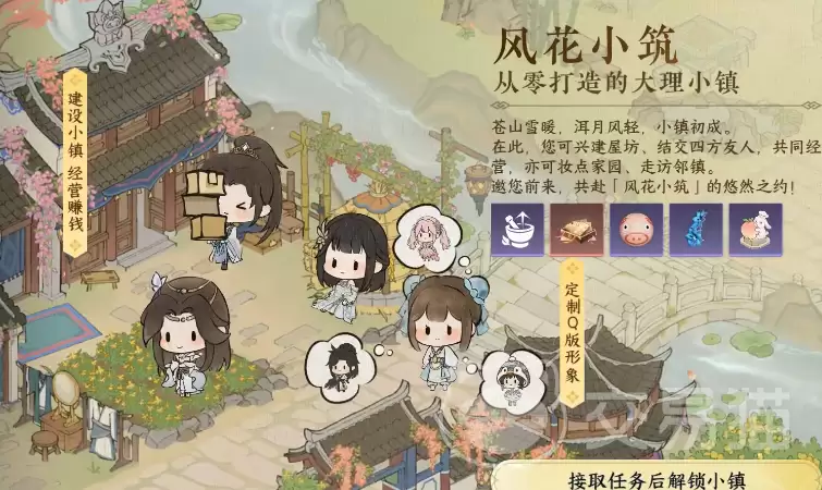 逆水寒手游风花小筑是什么：逆水寒手游风花小筑玩法详解