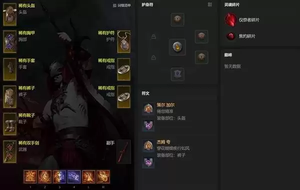 《暗黑破坏神4》S14术士全版本BD攻略 末日浩劫及沉沦魔