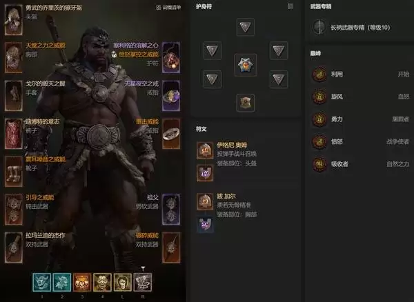 暗黑4S14野蛮人终局BD指南