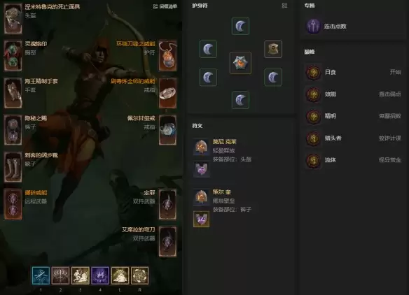 暗黑4S14：游侠快刀乱刺BD攻略