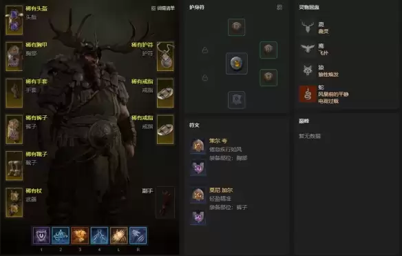 暗黑4S14德鲁伊狼德BD开荒攻略