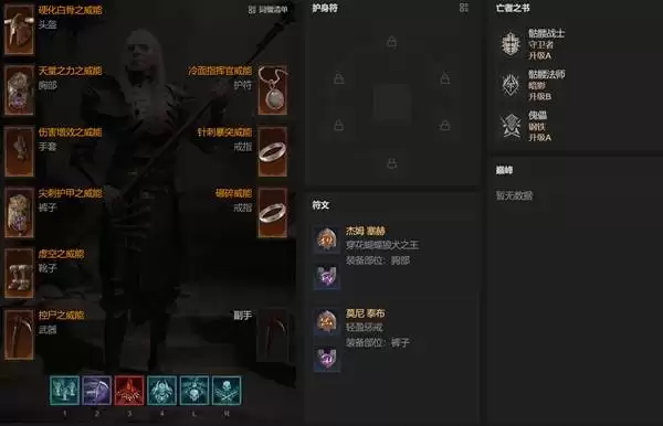 《暗黑破坏神4》S14死灵法师开荒BD指南