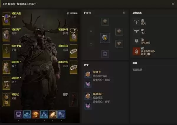 暗黑破坏神4S14风暴狼德BD攻略