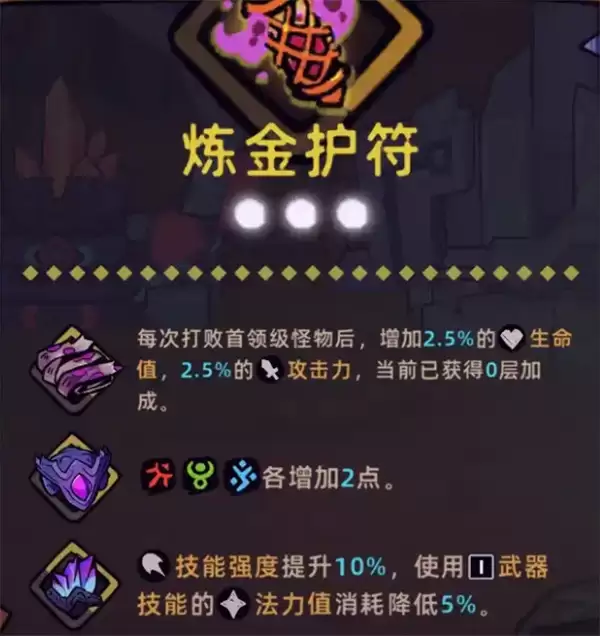 失落城堡2扭曲法弹流派攻略指南