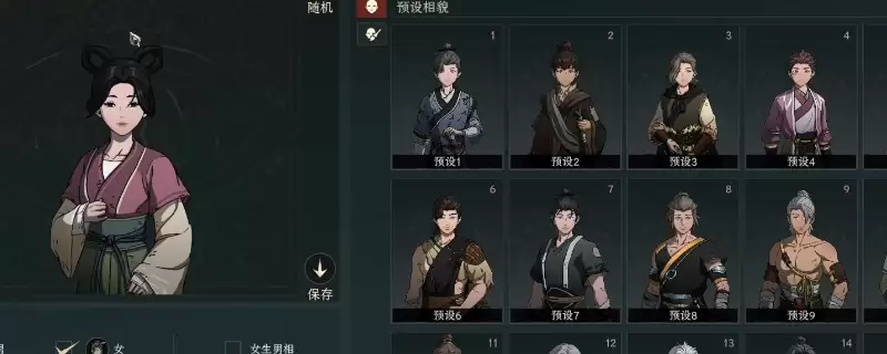 太吾绘卷：天幕心帷创建人物详解攻略分享