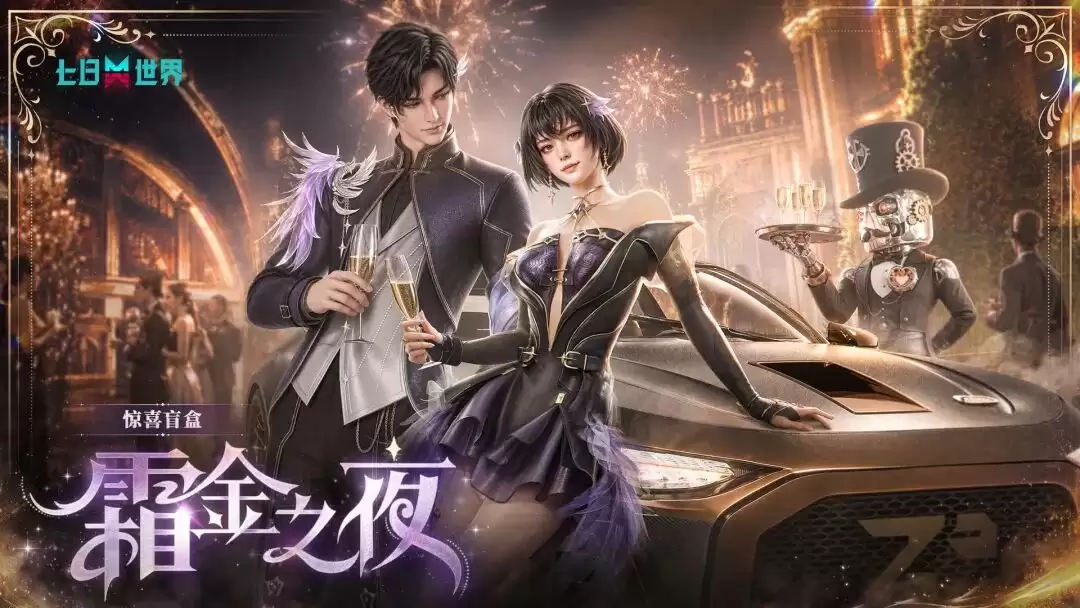 全新外观曝光 | 不装了 我才是奈科特顶级老钱