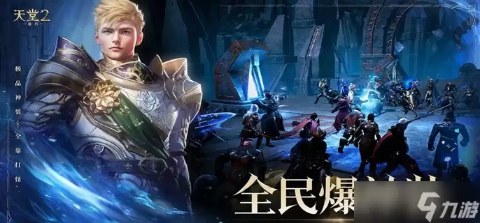 天堂2盟约守护精灵选哪个好 - 守护精灵推荐选择