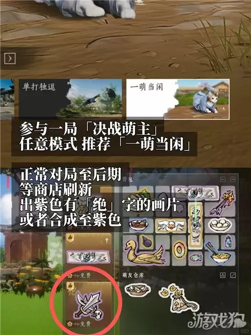 燕云十六声成就小爪易抖攻略 成就小爪易抖如何达成