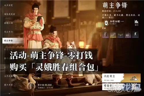 燕云十六声成就又见新来猫达成攻略 又见新来猫成就怎么完成