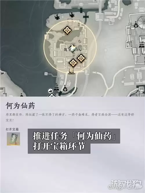 燕云十六声招财见喜成就攻略 成就招财见喜如何完成
