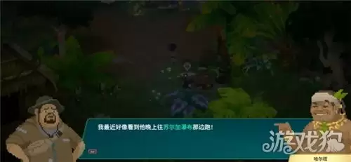 潜水员戴夫丛林DLC钱德拉的怀疑任务攻略 钱德拉的怀疑任务怎样完成
