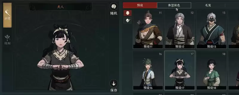 太吾绘卷：天幕心帷 角色创建重要知识分享