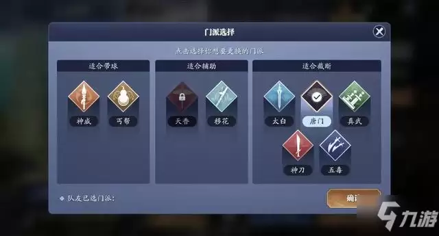 天涯明月刀手游逍遥蹴鞠攻略大全