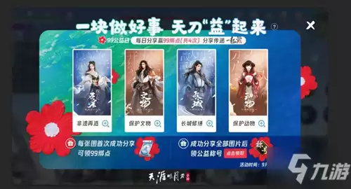 天涯明月刀仙剑天蛇之杖获取攻略