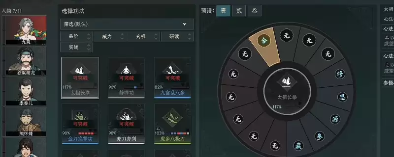 《太吾绘卷：天幕心帷》开荒重要冷知识分享