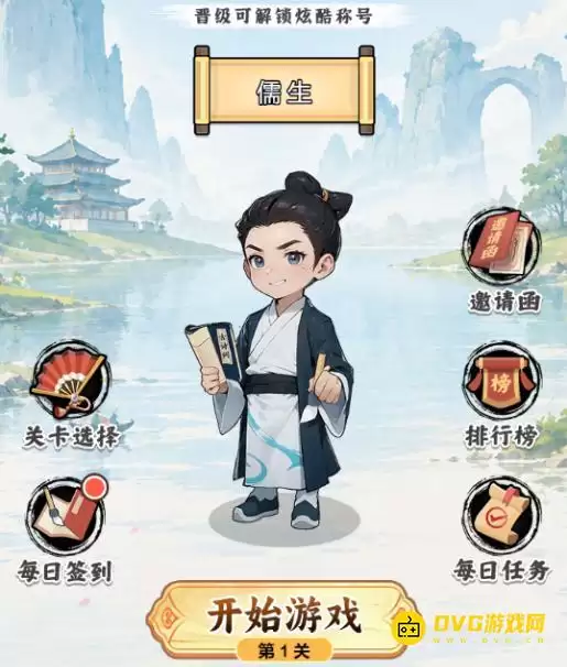 微信小游戏最新最全关卡图文攻略-《找字高手》全关卡通关图文攻略