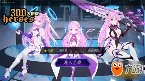 300大作战什么时候出 公测时间揭晓