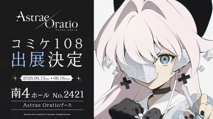 韩国二次元RPG新作《阿索拉：星之祈愿》发布插画样品