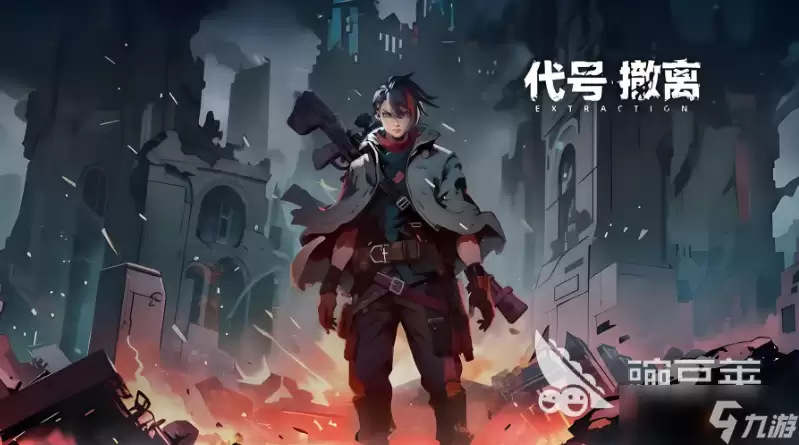 代号撤离体验服如何下载 代号撤离手游安卓手机版分享