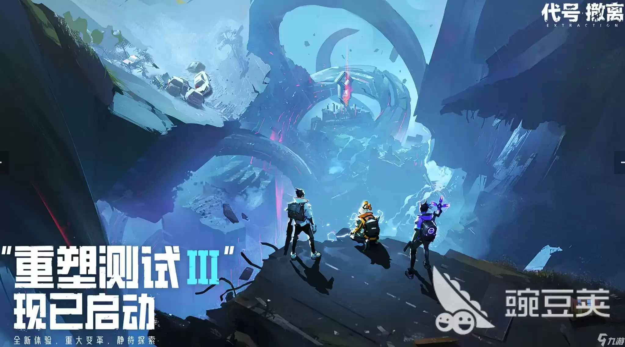 代号撤离何时上线 代号撤离上线时间公布