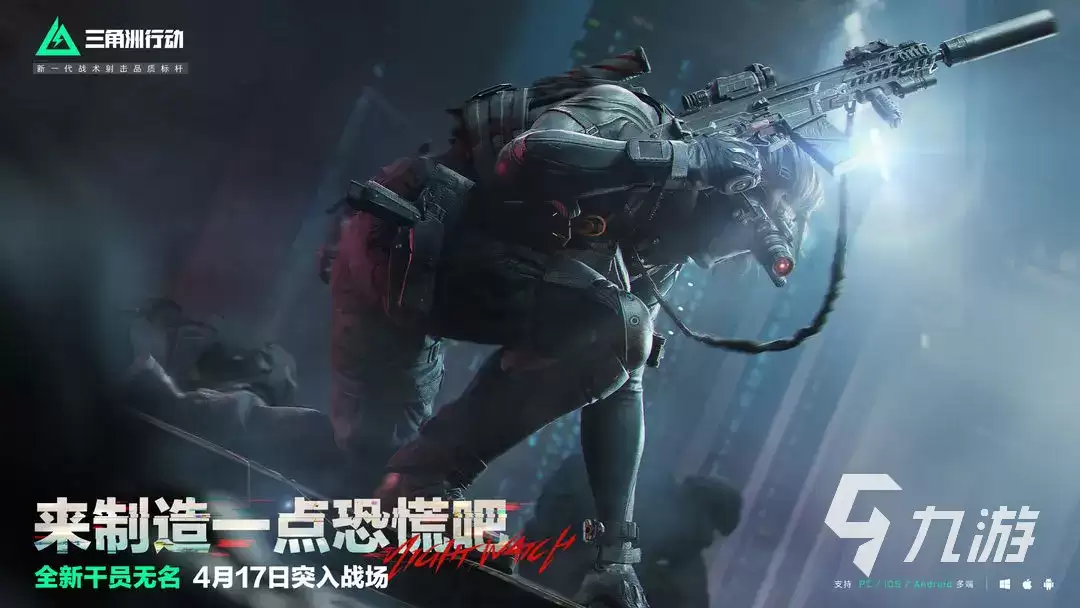 三角洲行动无名实力如何 三角洲行动无名干员评测