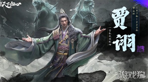 三国天下归心混乱永动队怎么搭配3