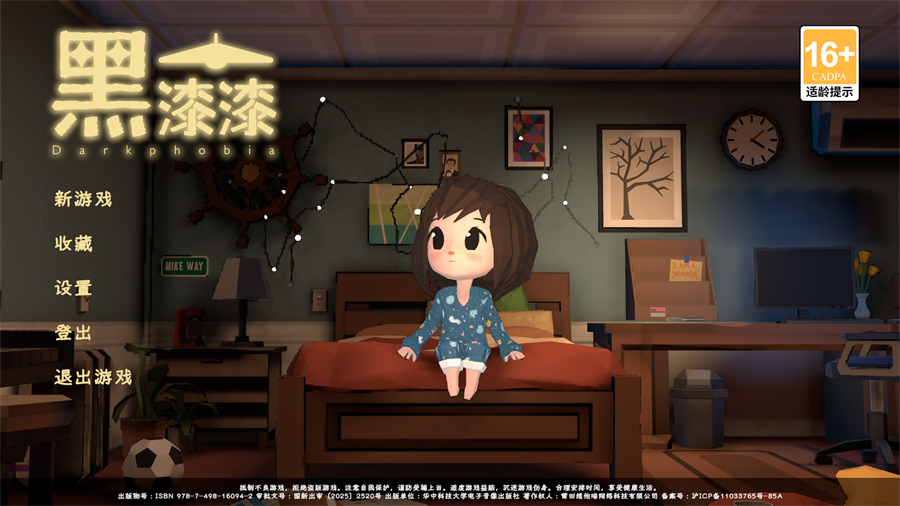 黑漆漆手机版