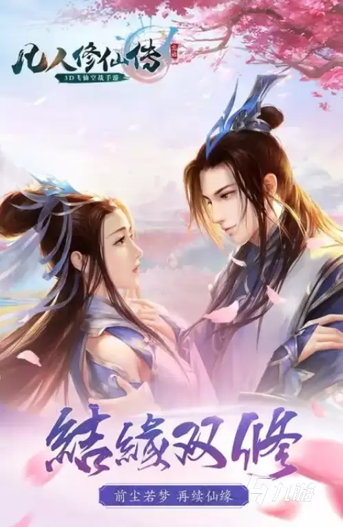凡人修仙传人界篇手游大衍神君怎么玩 凡人修仙传人界篇手游大衍神君介绍