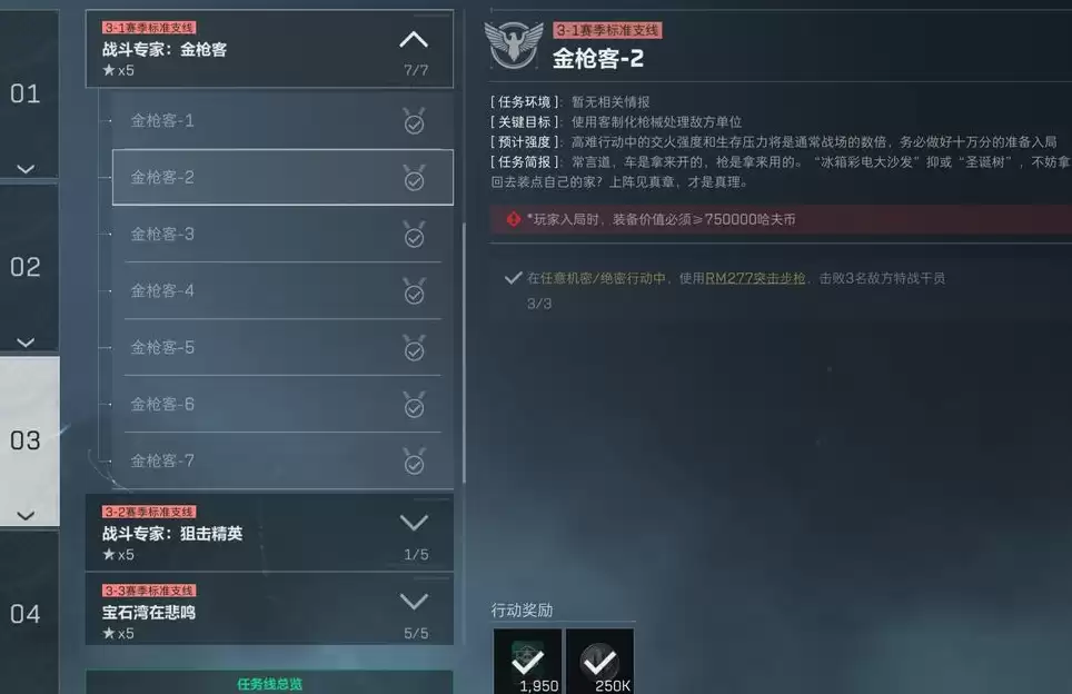 三角洲s10赛季3x3任务第三阶段速通攻略：第三阶段任务通关思路与策略