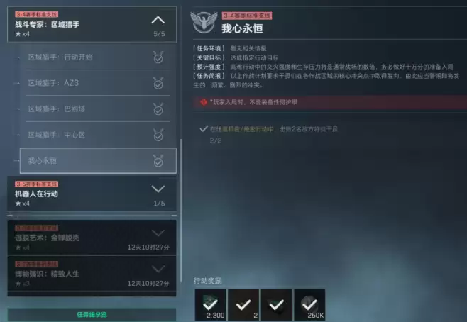 三角洲s10赛季3x3任务第三阶段速通攻略：第三阶段任务通关思路与策略