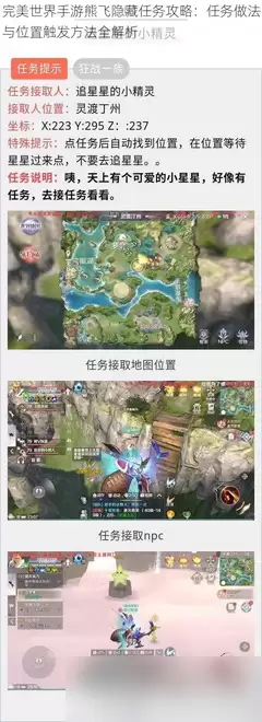 伊莫隐藏任务如何触发