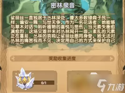 归环幽影密林副本怎么通关