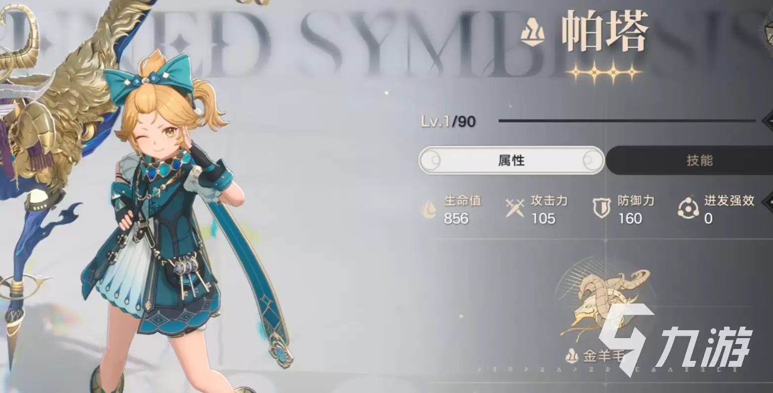 归环五星角色全解析：角色列表与详细介绍